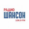 Радиостанция Шансон (Нижний Новгород)