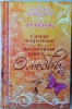 Книга "Ребенок", Евгения Кайдалова