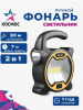 Ручной фонарик Космос KOC3030LED