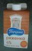 Ряженка "Першино" 4%