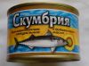 Рыбные консервы "Скумбрия дальневосточная натуральная с добавлением масла" АПК "Славянский 2000"