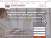 Сайт pledrukav.ru
