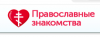 Сайт знакомств pravoslove.ru