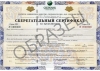 Сберегательный сертификат в Сбербанке России