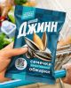 Семечки "Джинн" качественной обжарки солёные полосатые