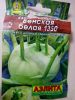 Семена капусты Кольраби Венская белая 1350 МА "Аэлита"