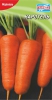Семена моркови Каротель "Гелиос"