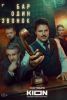 Сериал "Бар "Один звонок""