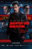 Сериал "Дорогой Вилли"