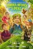 Сериал "Оливка, Игорёк и Рекс"