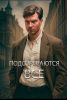 Сериал "Подозреваются все"
