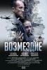 Сериал "Возмездие во имя дочери!"