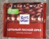 Шоколад молочный Ritter Sport "Цельный лесной орех"