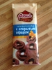 Шоколад молочный Россия "с открытым сердцем"