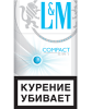 Сигареты L&M compact 2 in 1