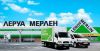 Служба доставки Леруа Мерлен (Новосибирск, Ватутина, 107)