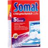 Соль для посудомоечной машины Somat "5Х действий"