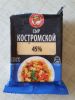 Сыр Маслозавод Нытвенский "Костромской" 45%