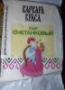 Сыр сметанковый фасованный "Варвара краса"