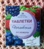 Таблетки Печаевские от изжоги диетическая добавка со вкусом лесной ягоды