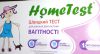 Тест на беременность "HomeTest"