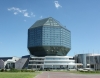 Центральная библиотека в Минске (Беларусь)