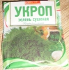 Укроп зелень сушеная "Русский аппетит"