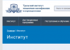Уральский институт повышения квалификации и переподготовки (Пермь)