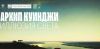 Выставка «Архип Куинджи. Иллюзия света» (Санкт-Петербург, Русский музей)