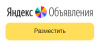 Сайт Яндекс Объявления o.yandex.ru