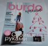 Журнал по рукоделию "Burda Креатив"