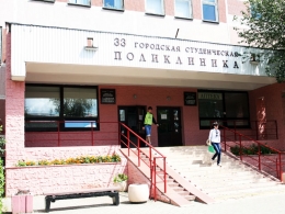 33 городская студенческая поликлиника (Минск, ул. Сурганова, д. 45, корп. 4)