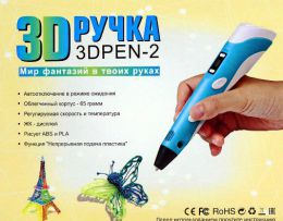 3D-ручка 3D PEN-2 c LCD дисплеем