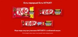 Акция KitKat «Приз в каждом перерыве»