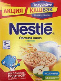 Акция Nestle "Получайте Кэшбэк с каждой покупки"