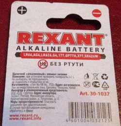 Алкалиновая батарейка Rexant, тип LR66, AG4, LR626, G4, 177, GP77A, 377, SR626W
