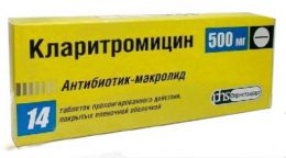 Антибиотик "Кларитромицин"