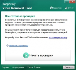 Антивирусная утилита Kaspersky Virus Removal Tool для Windows