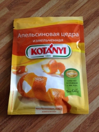 Апельсиновая цедра "Kotanyi" измельченная