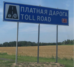 Автодорога Р1 Минск-Дзержинск (Беларусь)