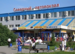 Автовокзал "Северный" (Екатеринбург, ул. Вокзальная, д. 15)