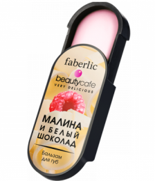 Бальзам для губ Faberlic Beauty cafe "Малина и белый шоколад"