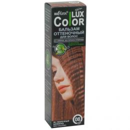 Бальзам оттеночный для волос Bielita Витэкс Color Lux тон 08 "Молочный шоколад"
