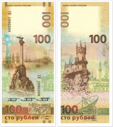 Банкнота 100 рублей 2015 «Крым – Севастополь»