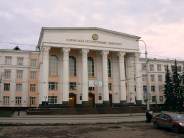 Башкирский государственный университет (Уфа, ул. Заки Валиди, д. 32)