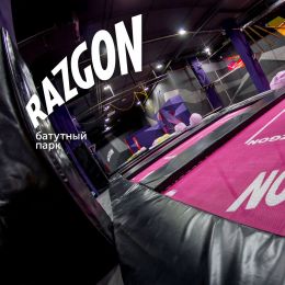 Батутный парк "Razgon" (Екатеринбург, ул. Малышева, 5)