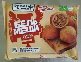 Бельмеши "Горячая Штучка" сочные с мясом