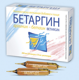 Биологически активная добавка к пище "Бетаргин" в ампулах