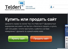 Биржа сайтов и доменов Telderi.ru