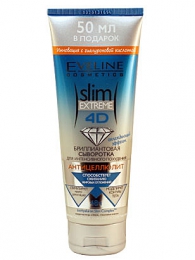 Бриллиантовая сыворотка для интенсивного похудения Eveline Slim Extreme 4D Professional Антицеллюлит